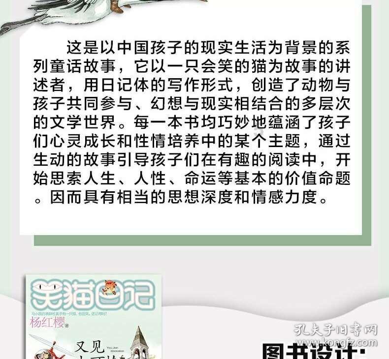 请问有谁的孩子在同程学堂培训过，怎么样???游戏画面