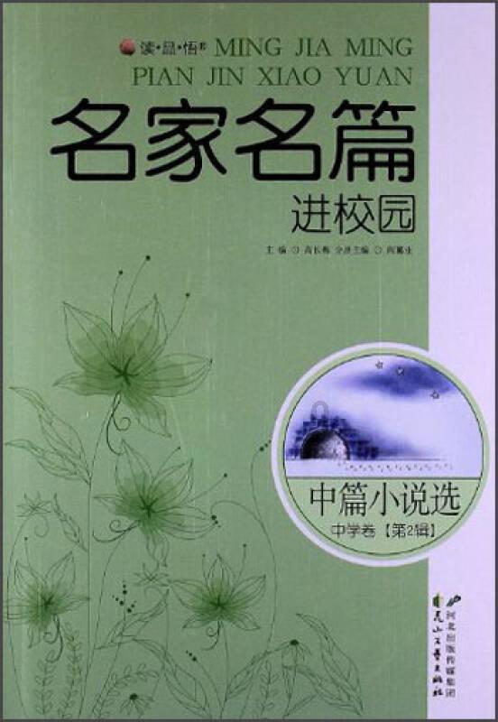 花群中的女孩